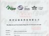 China Star United Industry Co.,LTD zertifizierungen